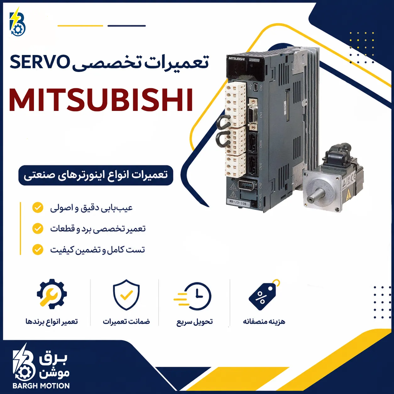 MITSUBISHI
