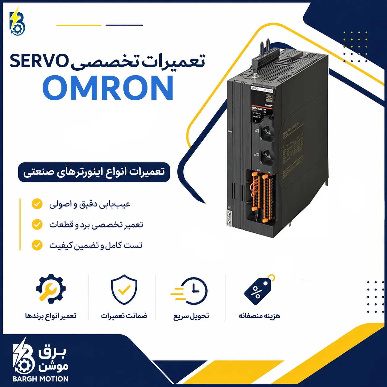 OMRON