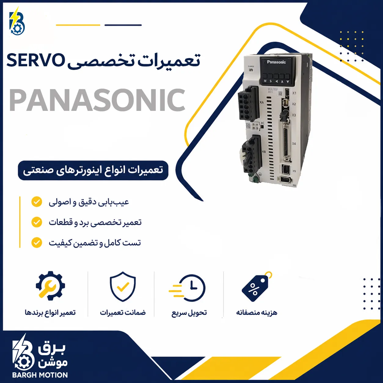 PANASONIC