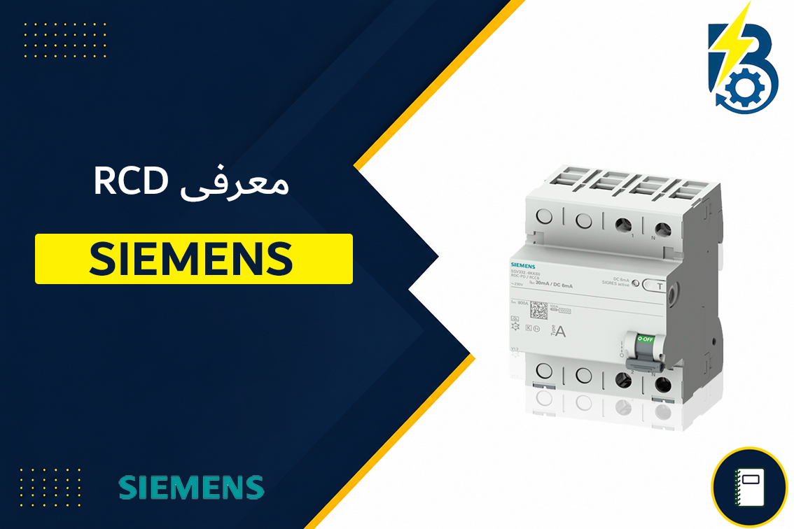 RCD SIEMENS