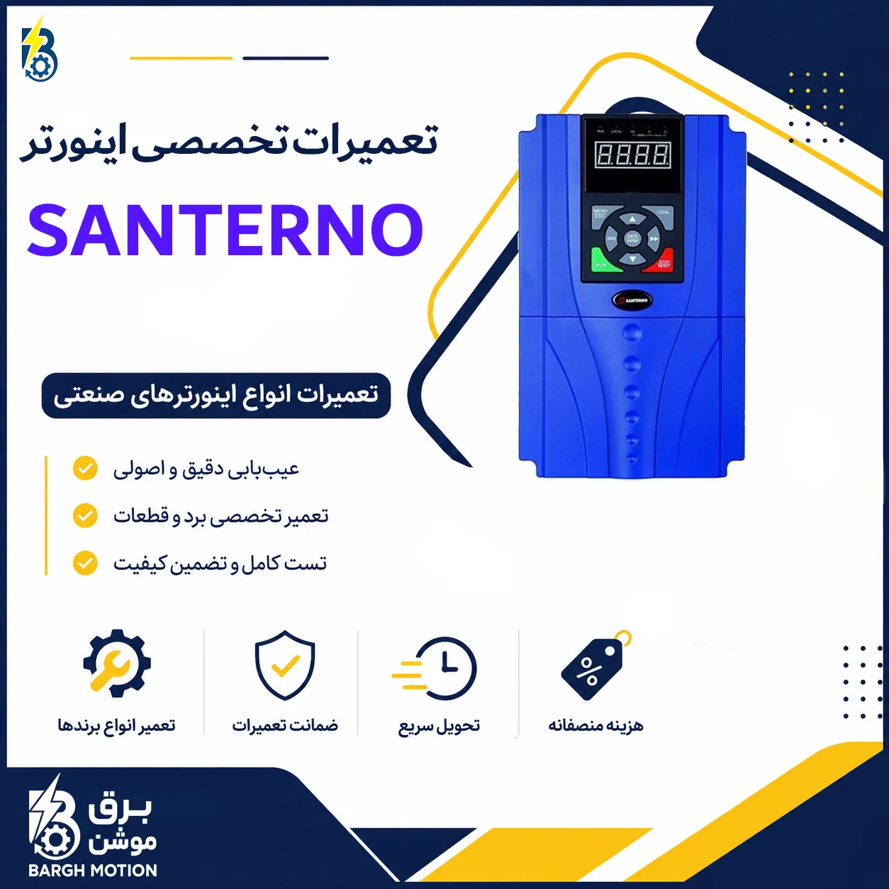 تعمیر اینورتر SANTERNO