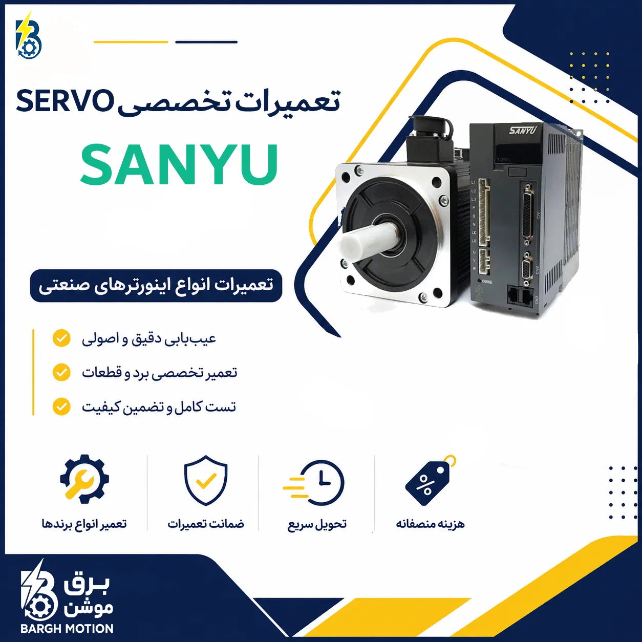 SANYU