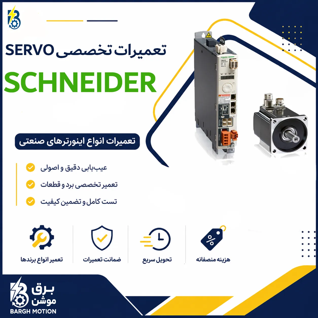 SCHNEIDER