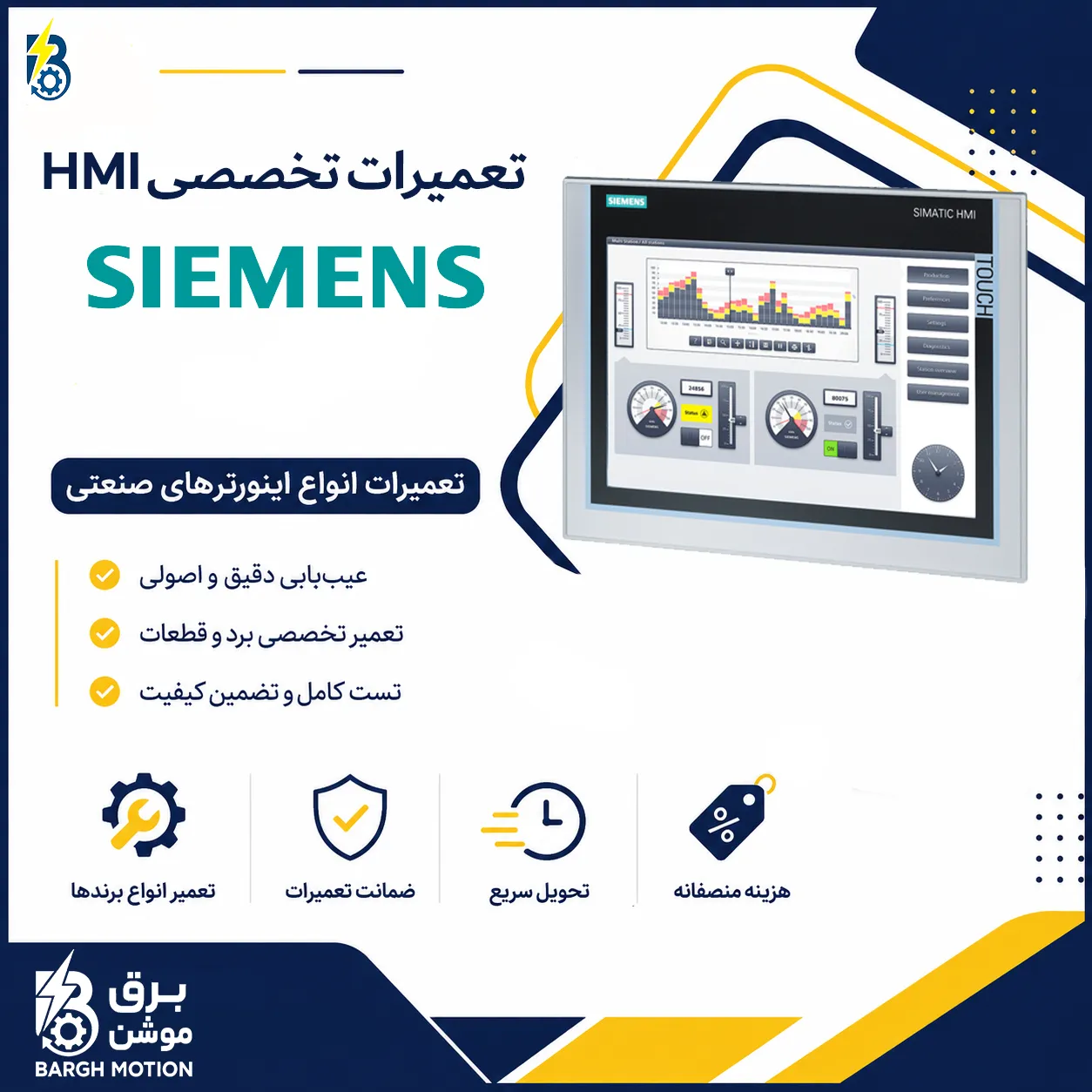 HMI SIEMENS