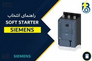 SOFT START SIEMENS