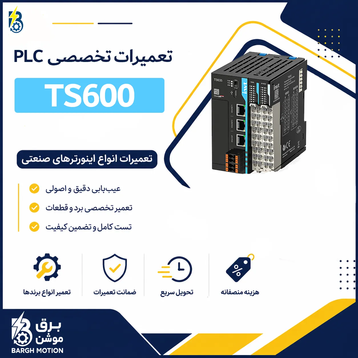 TS600