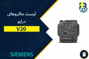 V20 MACRO
