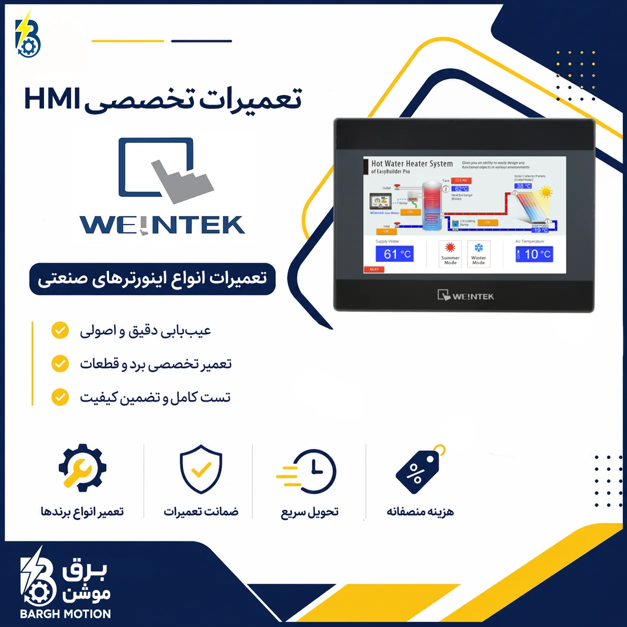 HMI WIENTEK