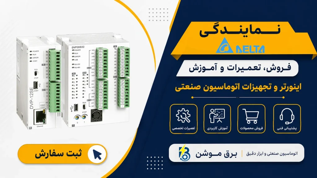 نمایندگی دلتا