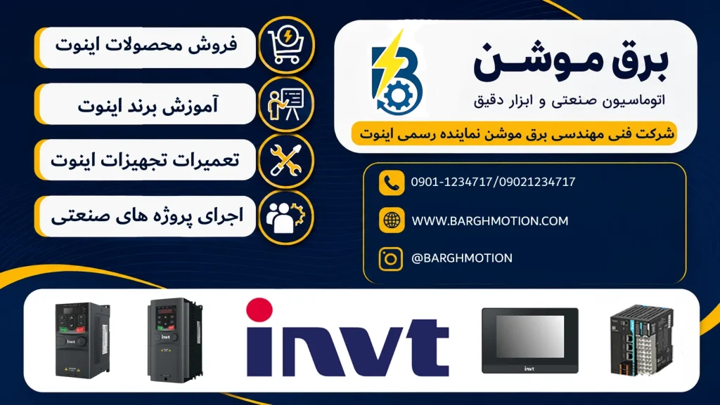 نمایندگی اینوت