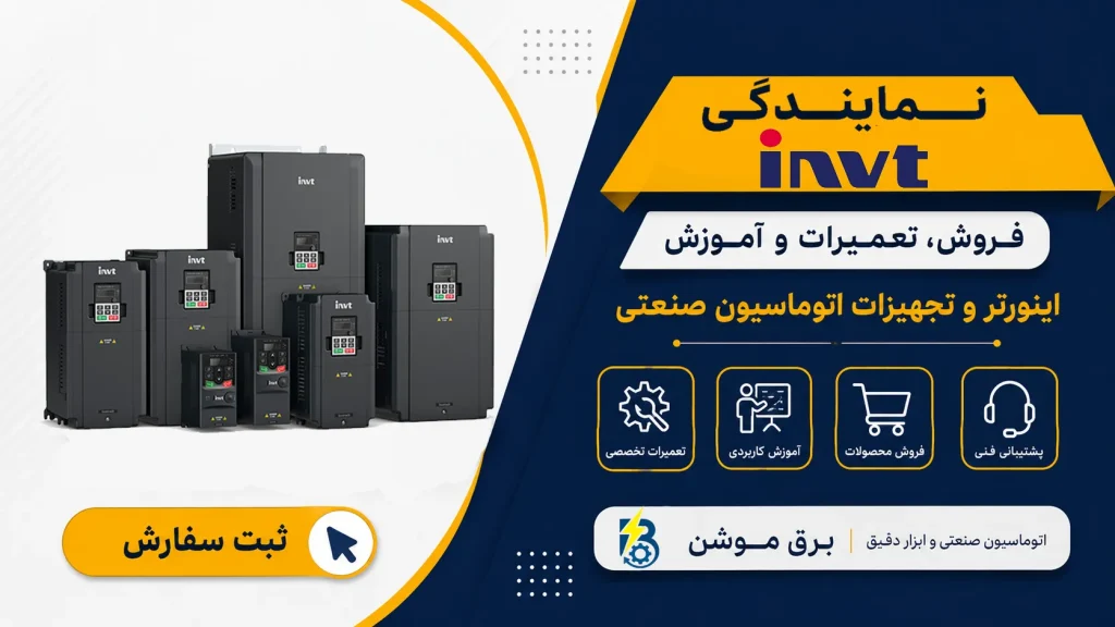نمایندگی اینوت