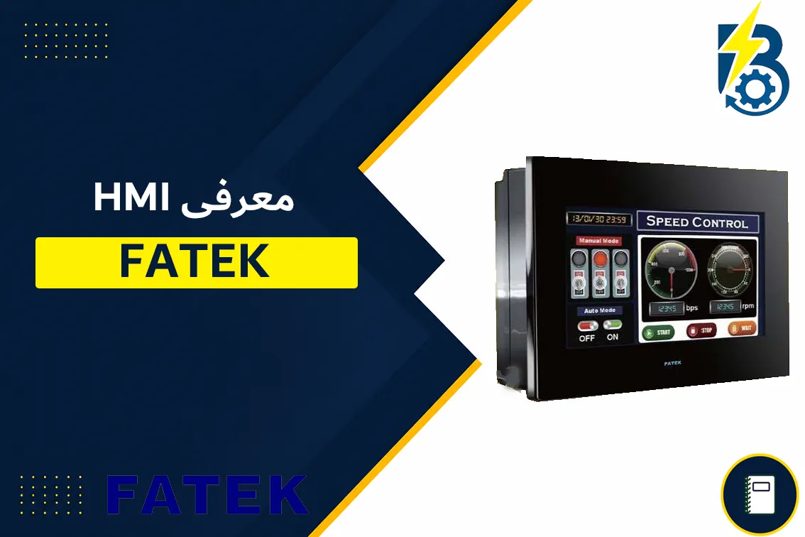 اچ ام آی فتک