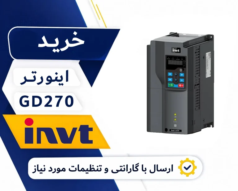 خرید اینورتر GD270