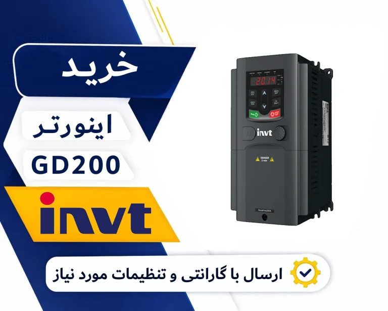خرید اینورتر INVT GD200A