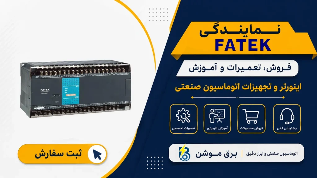 نمایندگی فتک