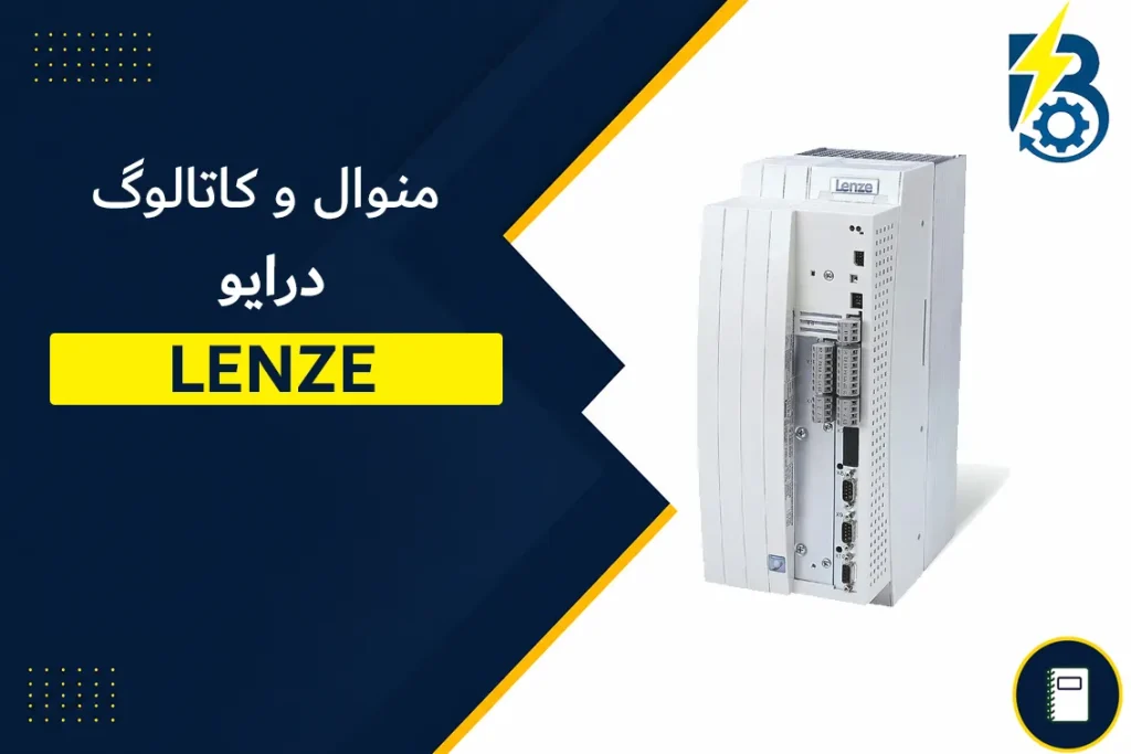 منوال درایو لنز