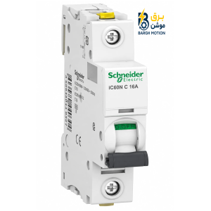 کلید MCB اشنایدر iC60N تیپ C 16A