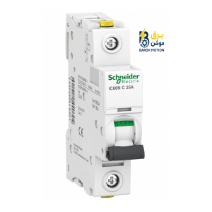 کلید مینیاتوری اشنایدر 25 امپر iC60N