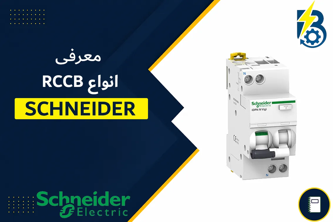 محافظ جان اشنایدر