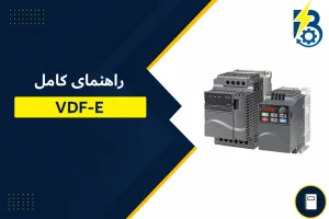 منوال درایو E دلتا