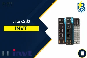 کارت های اینوت