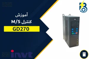 کنترل مستر اسلیو GD270