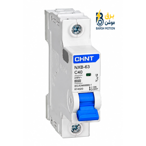 مینیاتوری چینت 40A مناسب حفاظت مدار