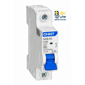 فیوز مینیاتوری CHINT NB1-63 سه پل ۲۵ آمپر تیپ C