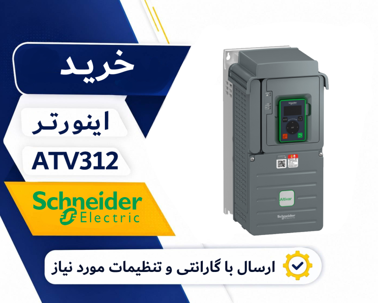خرید درایو atv610