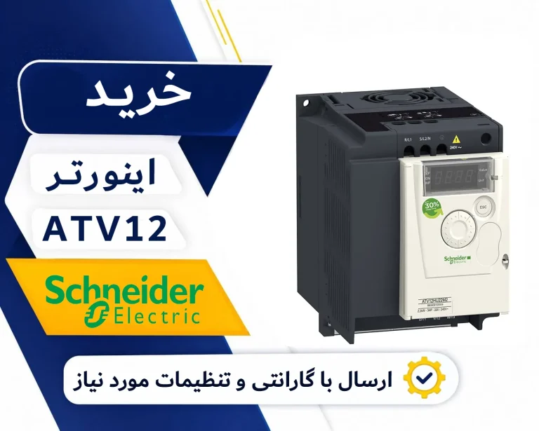خرید درایو آلتیوار 12