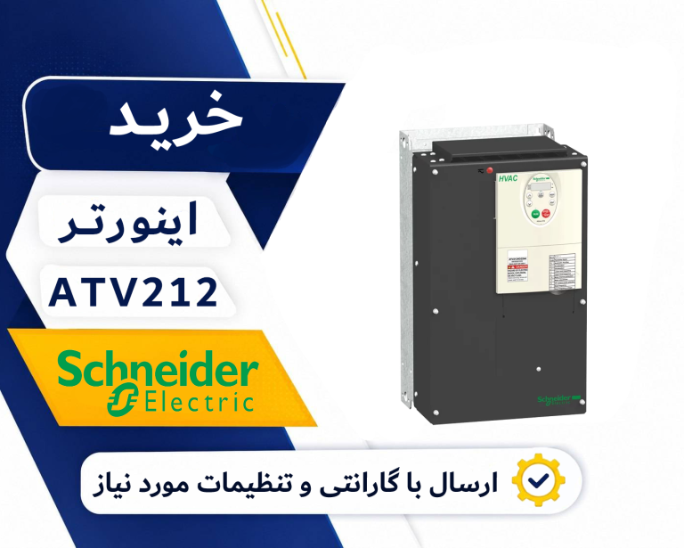 خرید درایو آلتیوار 212