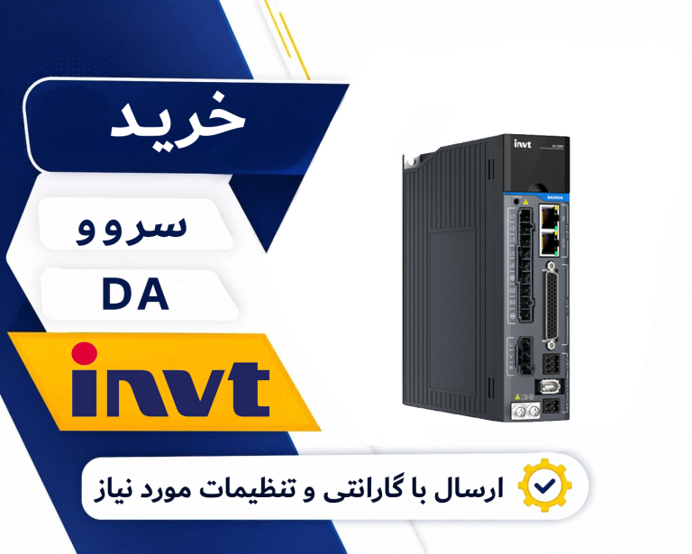 خرید سروو اینوت